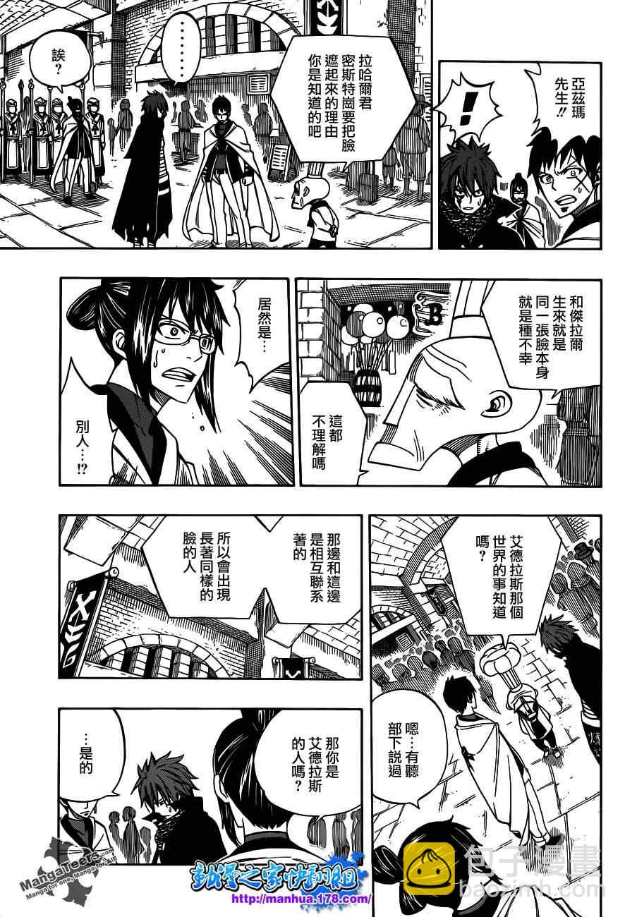 第290话4