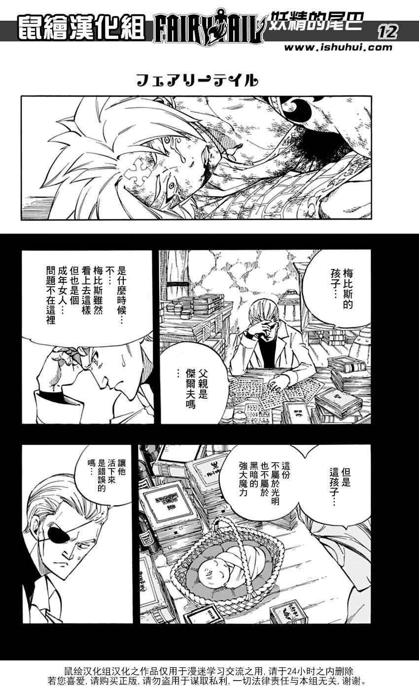 第526话12