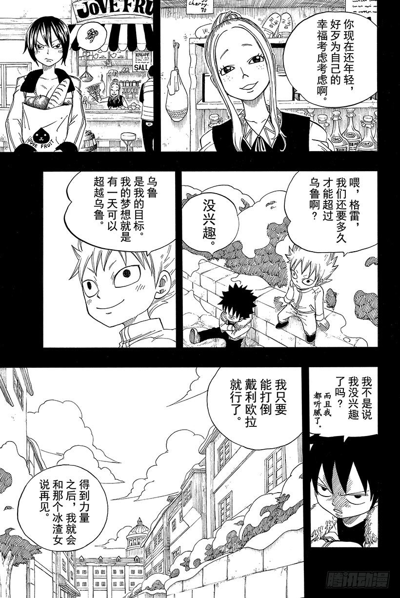 第37话青鸟7