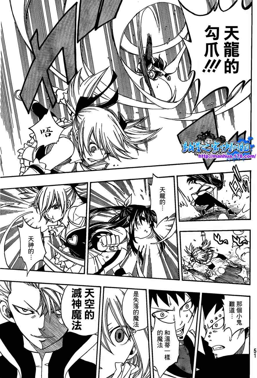 第288话6