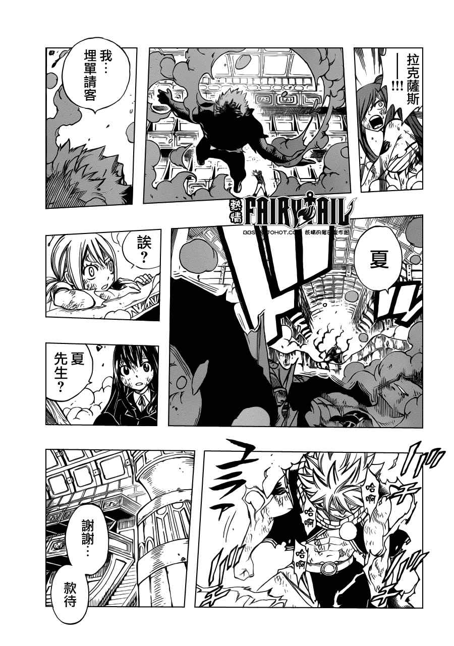 第245话16