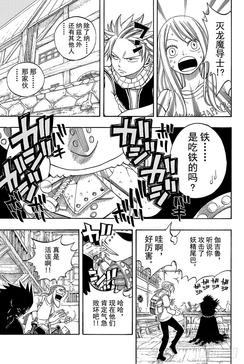 第47话幽鬼的支配者17