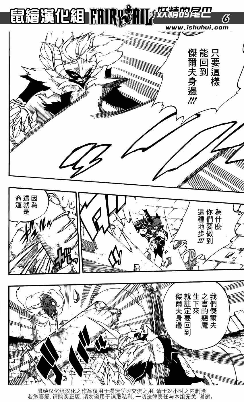 第403话5