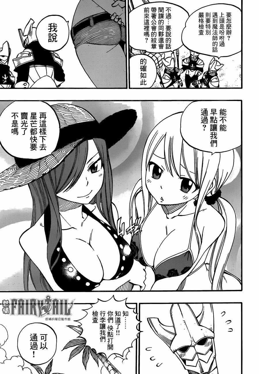 第441话14