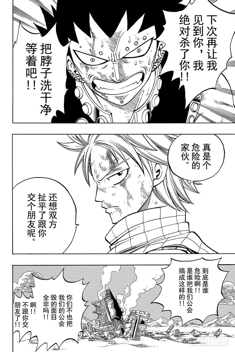 第66话同志16
