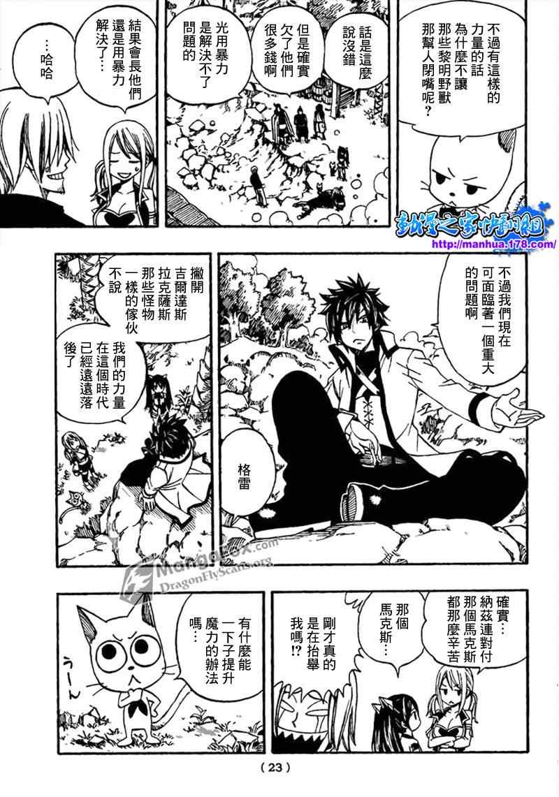第259话9