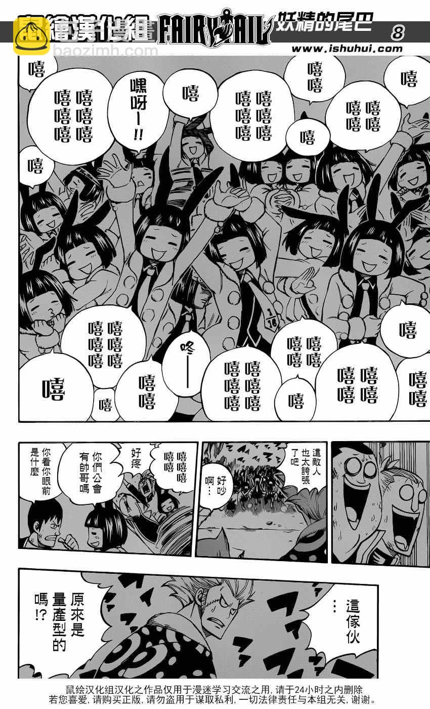 第399话7