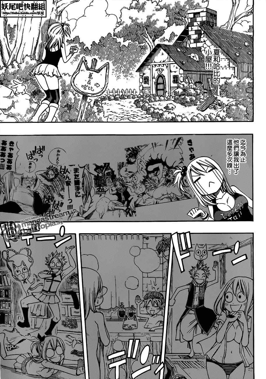 FairyTail番外篇2