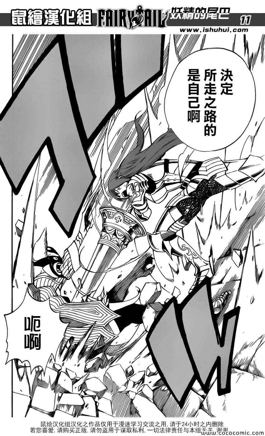 第372话10