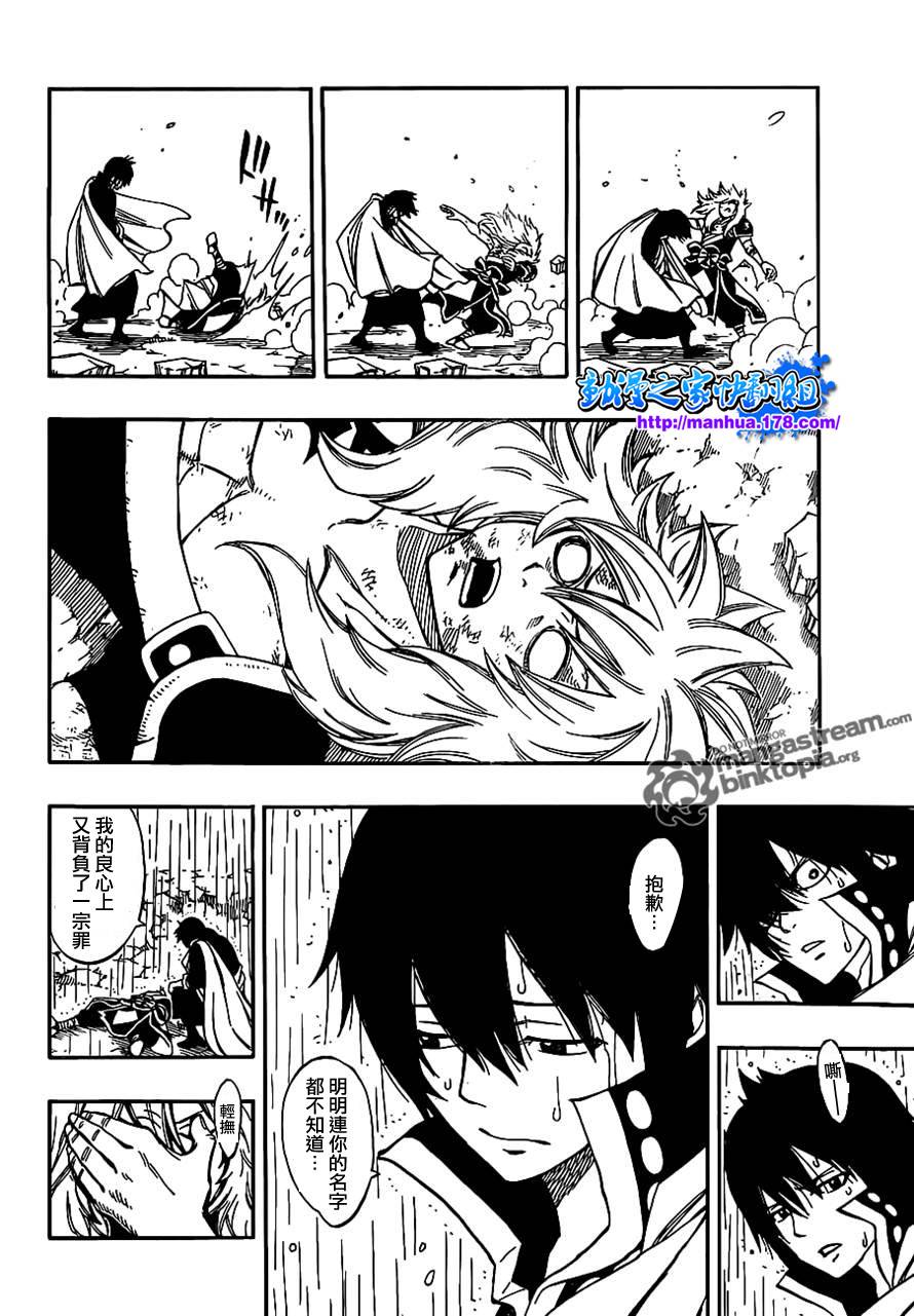 第242话11