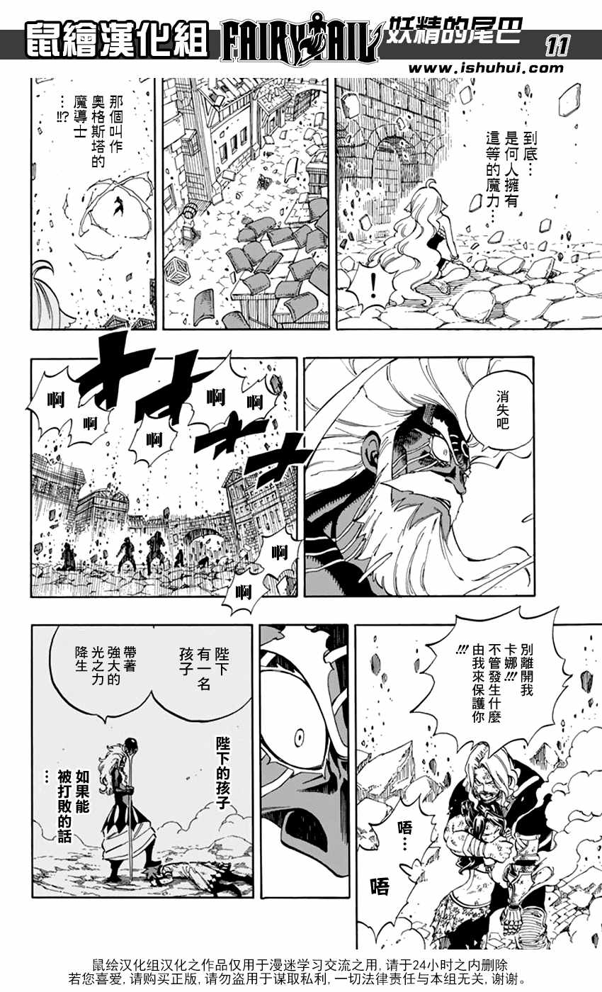 第527话11