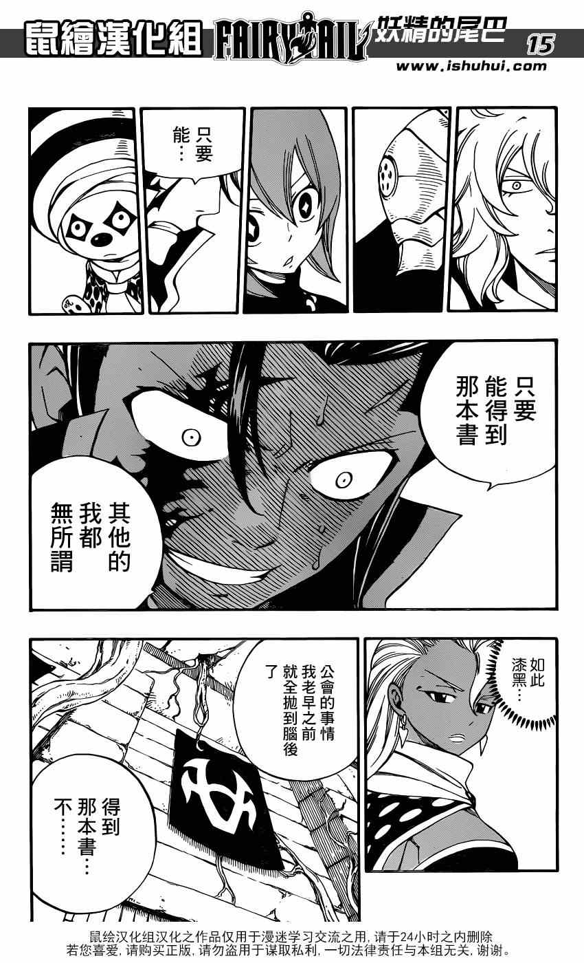第426话14