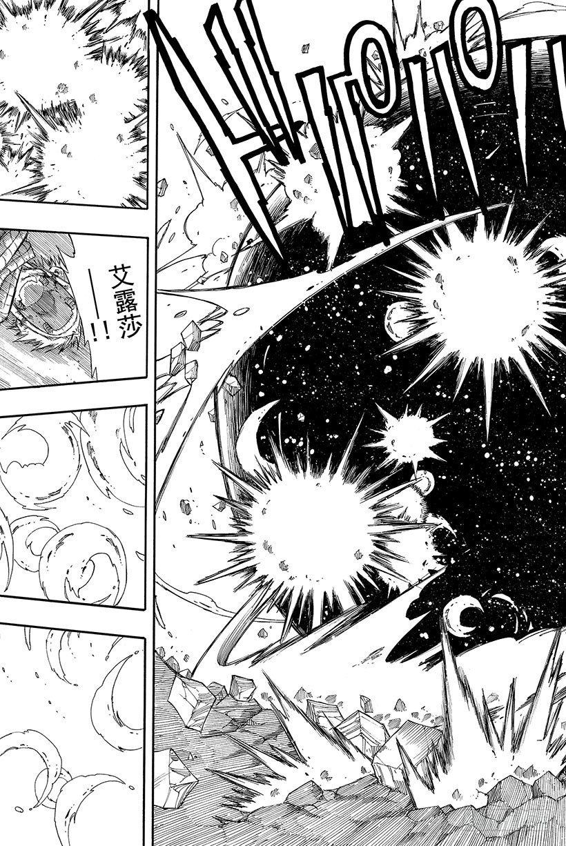 第97话生命之盾13