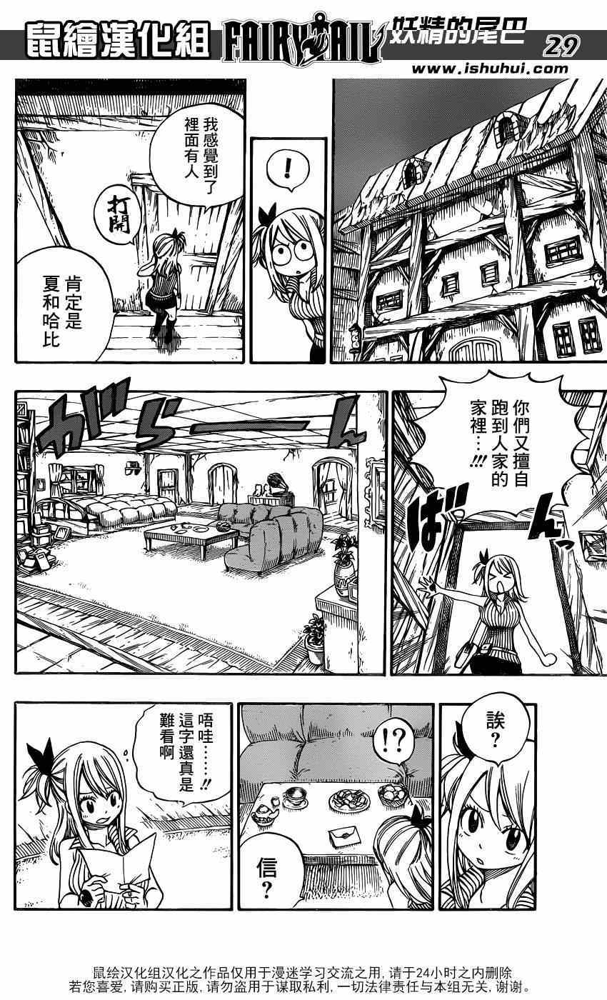 第416话26