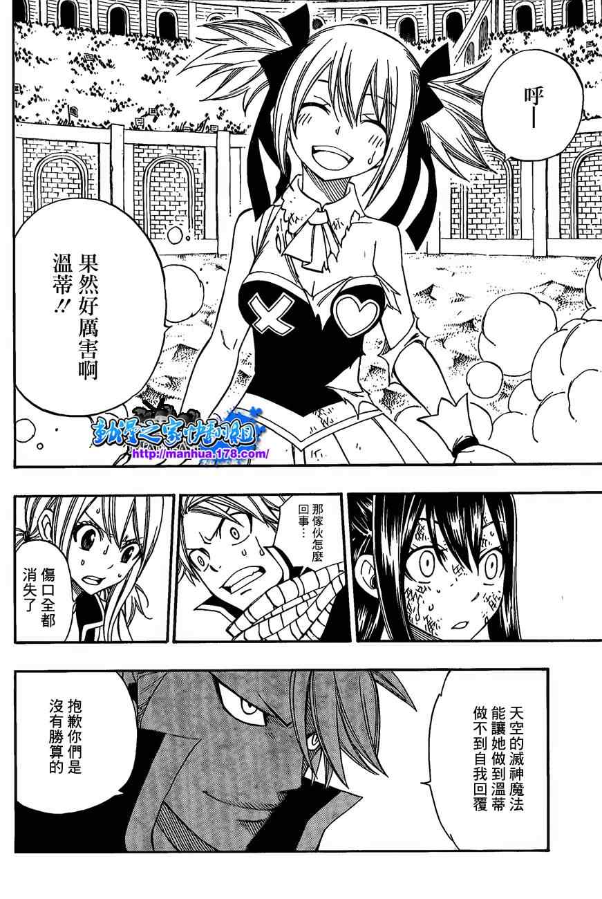 第288话17