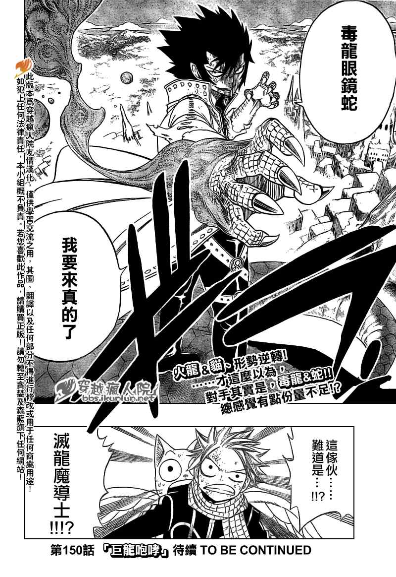 第149话22