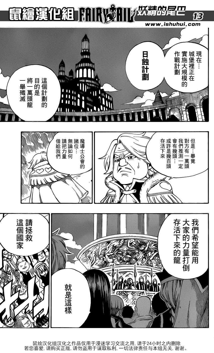 第325话12