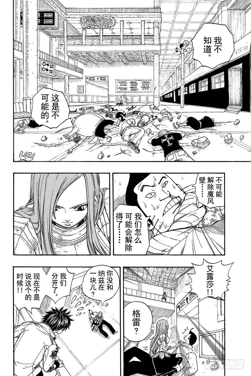 第16话抓住卡伽亚马!!2