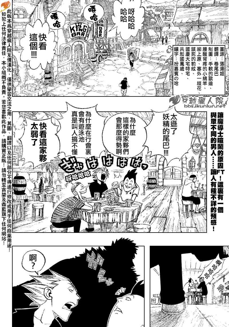 第105话1