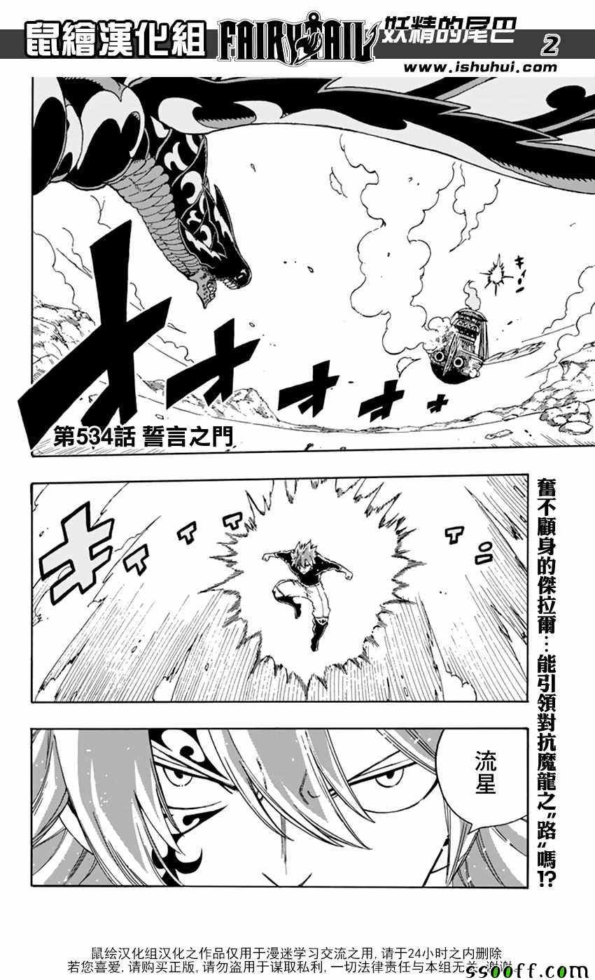第534话1