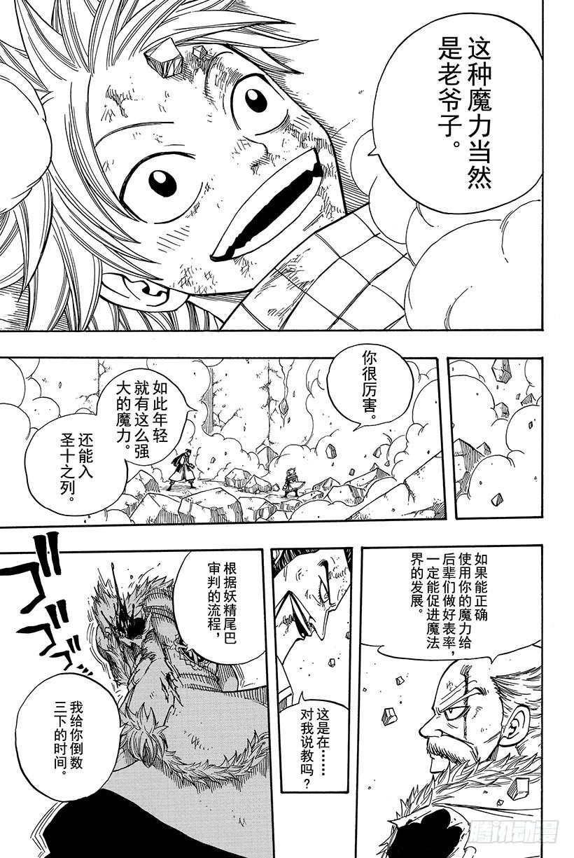 第65话妖精的法律15