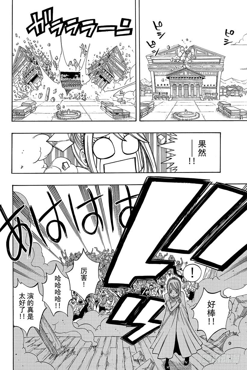 第70话弗雷德里克与杨德丽卡18