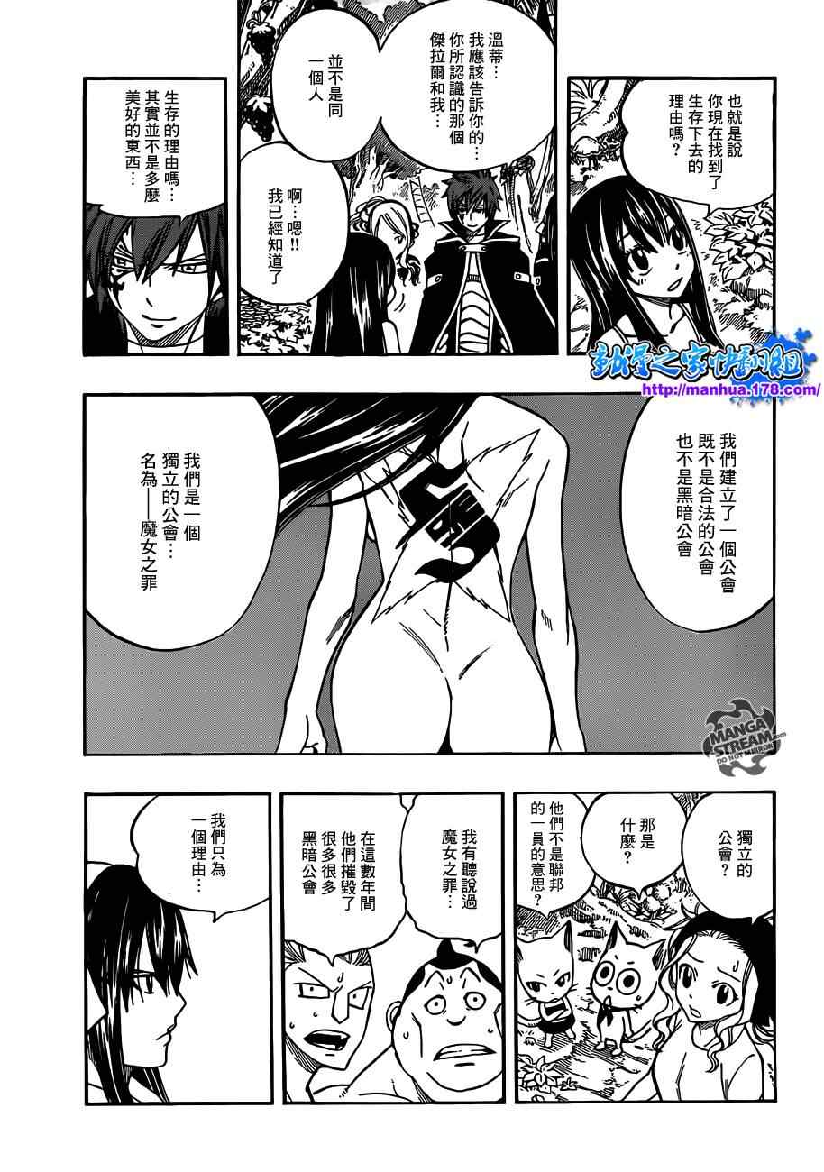 第263话14