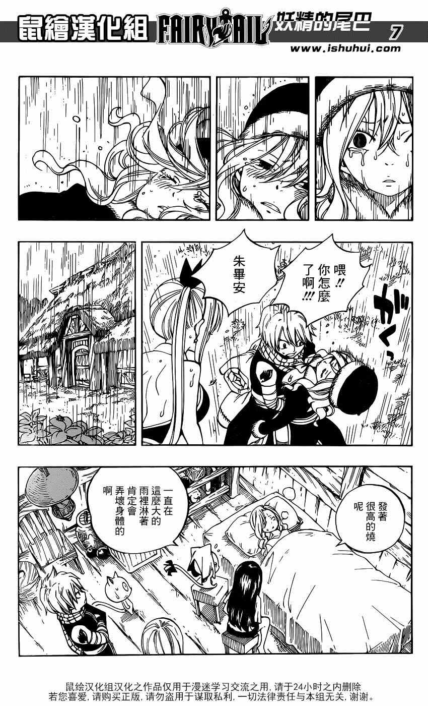第424话6