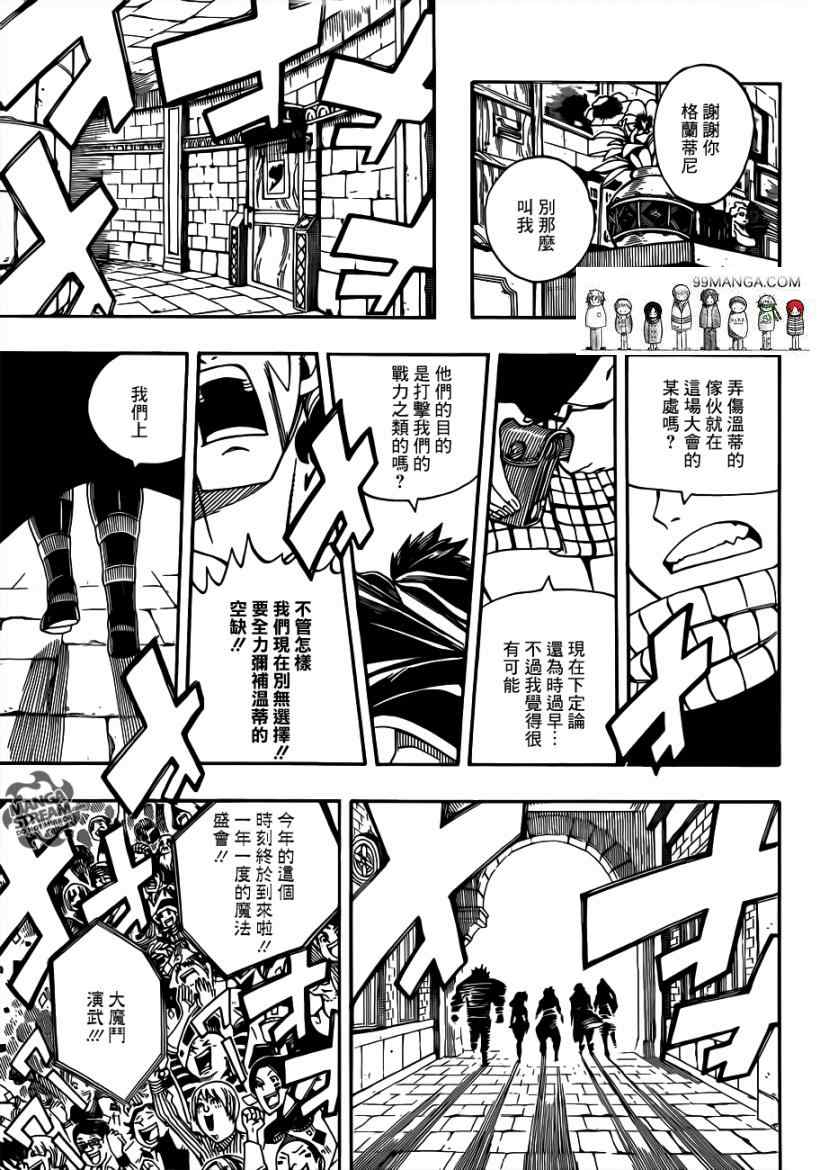第267话6