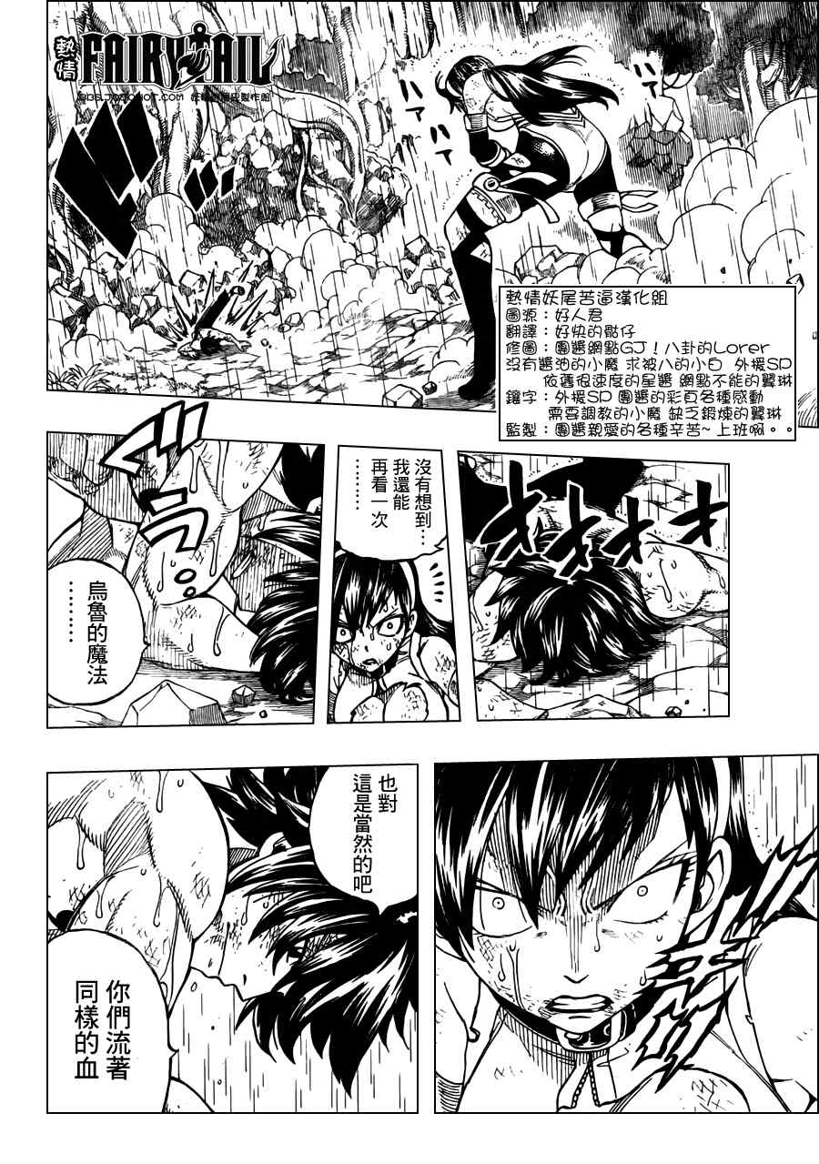 第241话4
