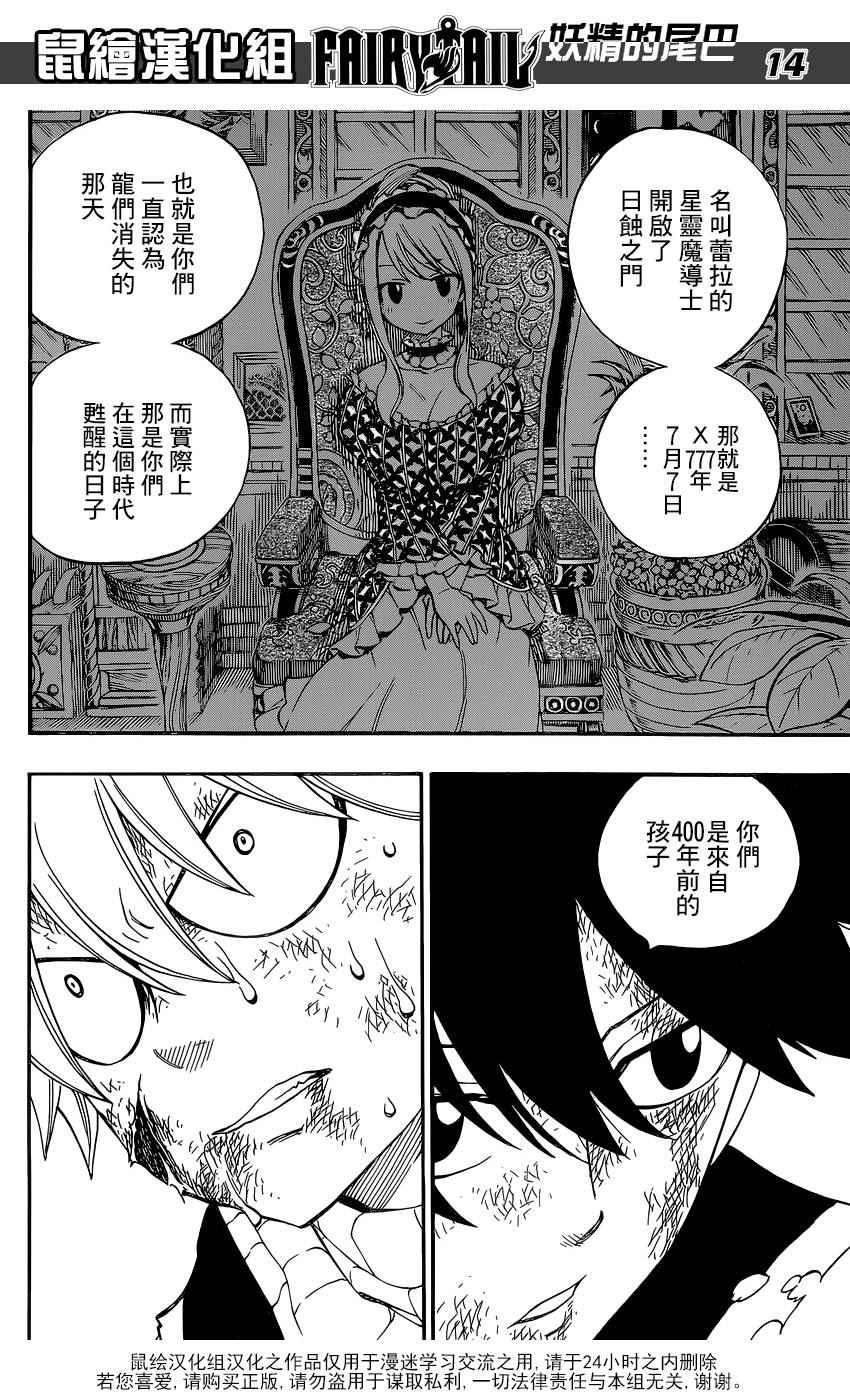 第465话13
