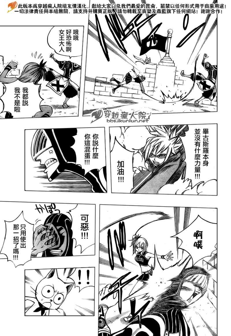 第115话8