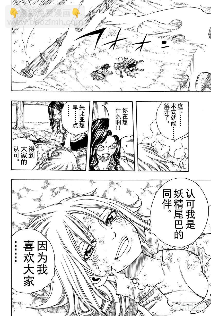 第116话卡娜VS朱比亚18
