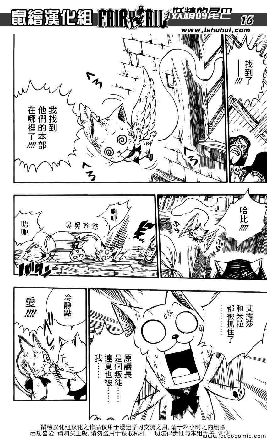 第367话15