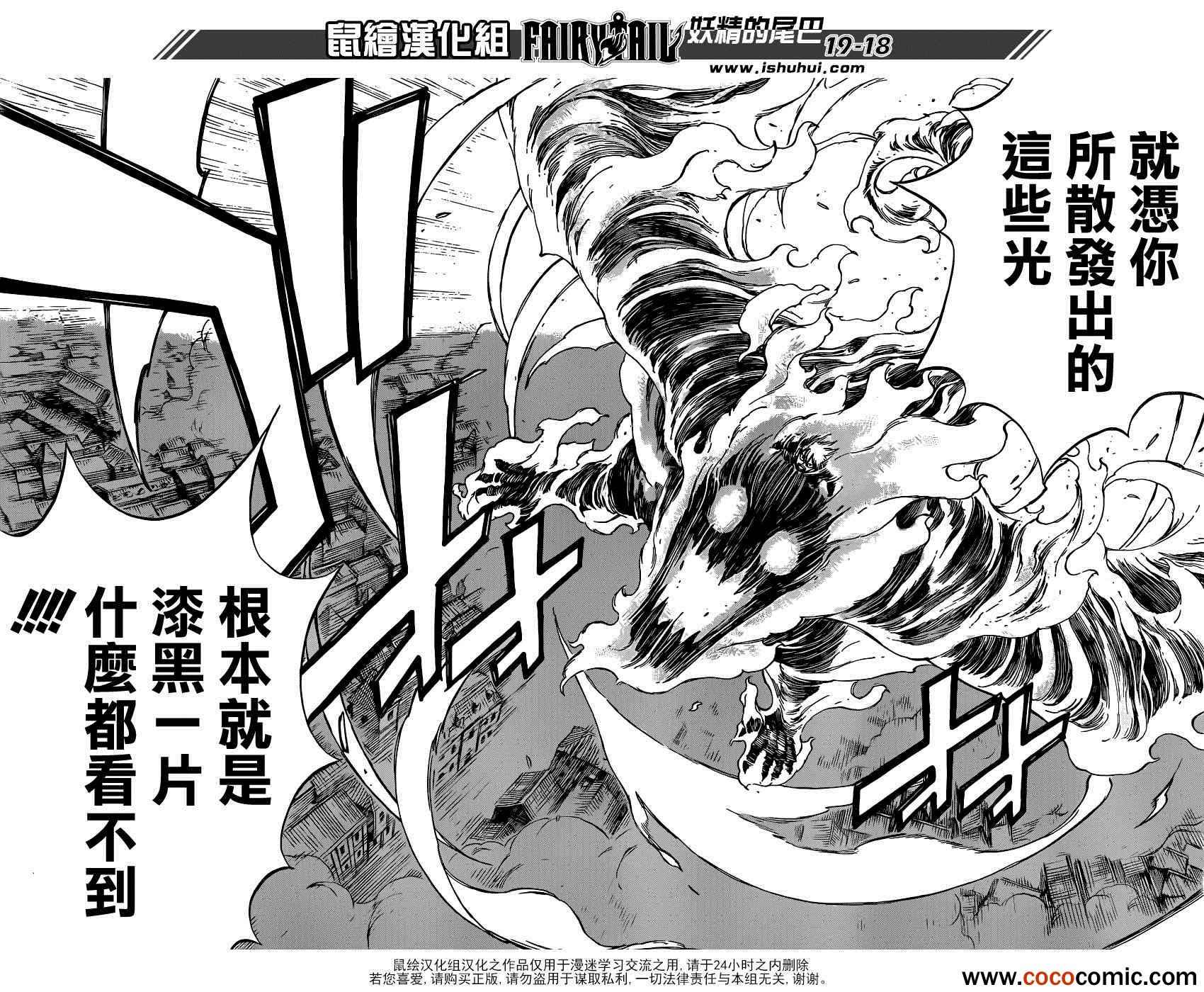 第332话18