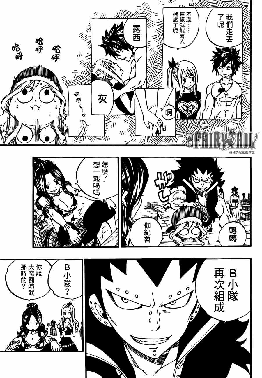 第440话10