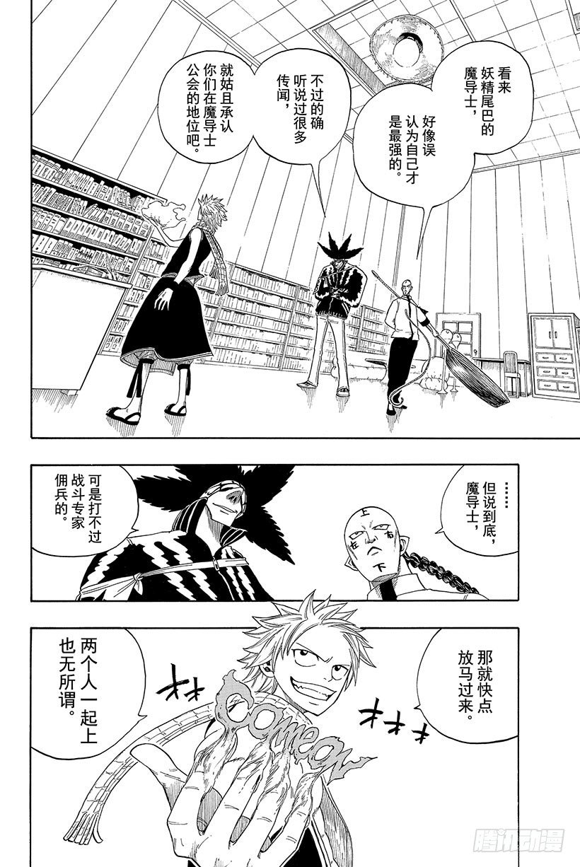 第7话魔导士的弱点2