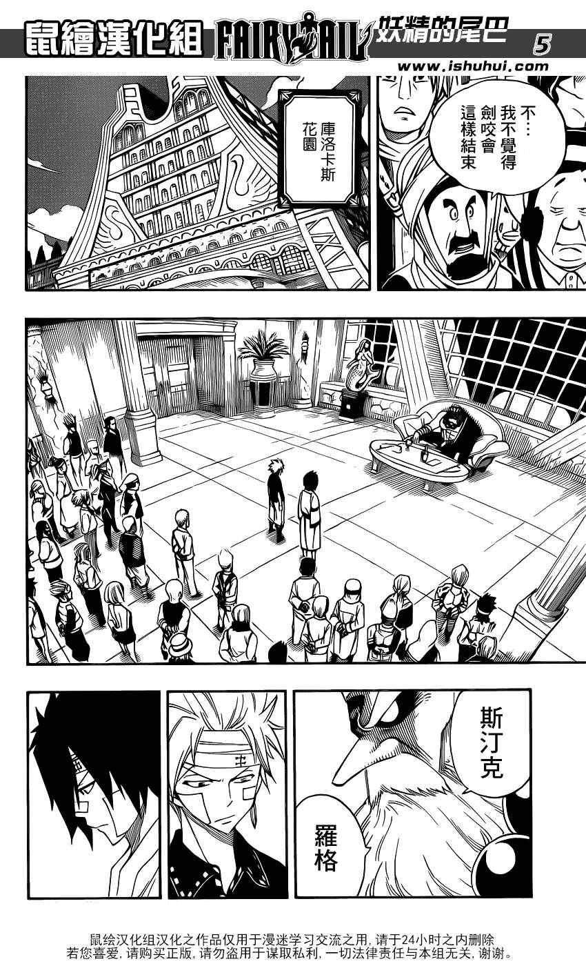 第300话3