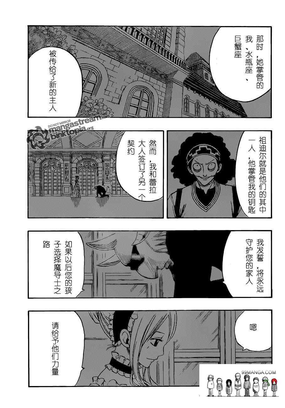 第224话15