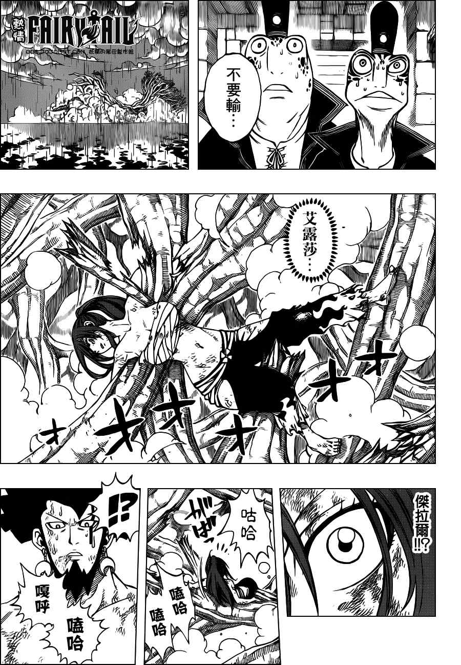 第237话4