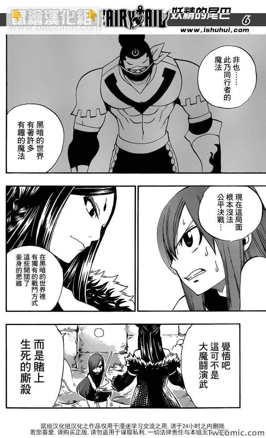 第346话5