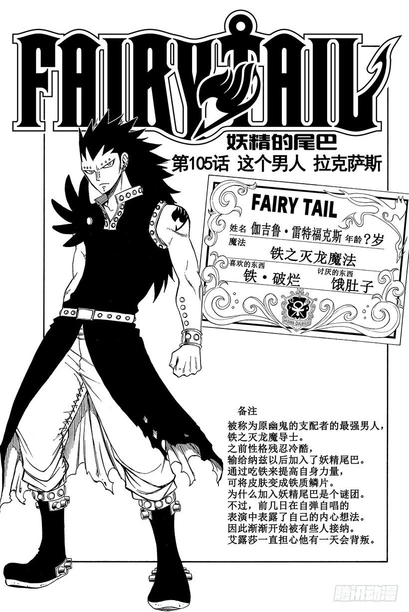 第105话这个男人拉克萨斯1
