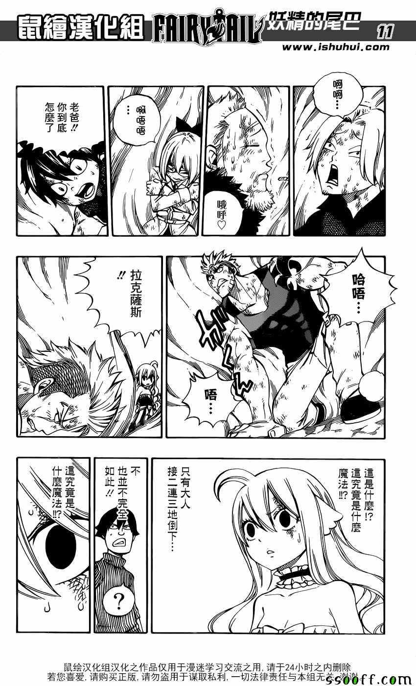 第508话10