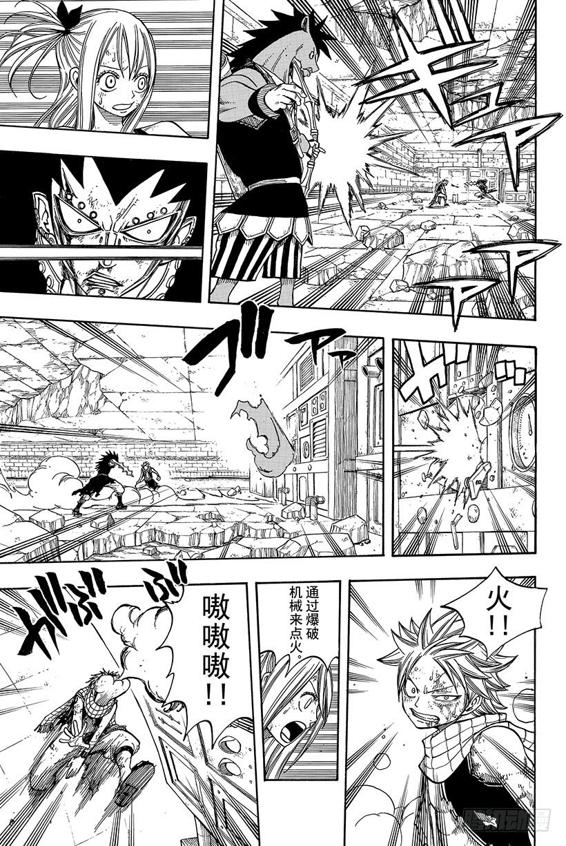 第63话这样就扯平了13