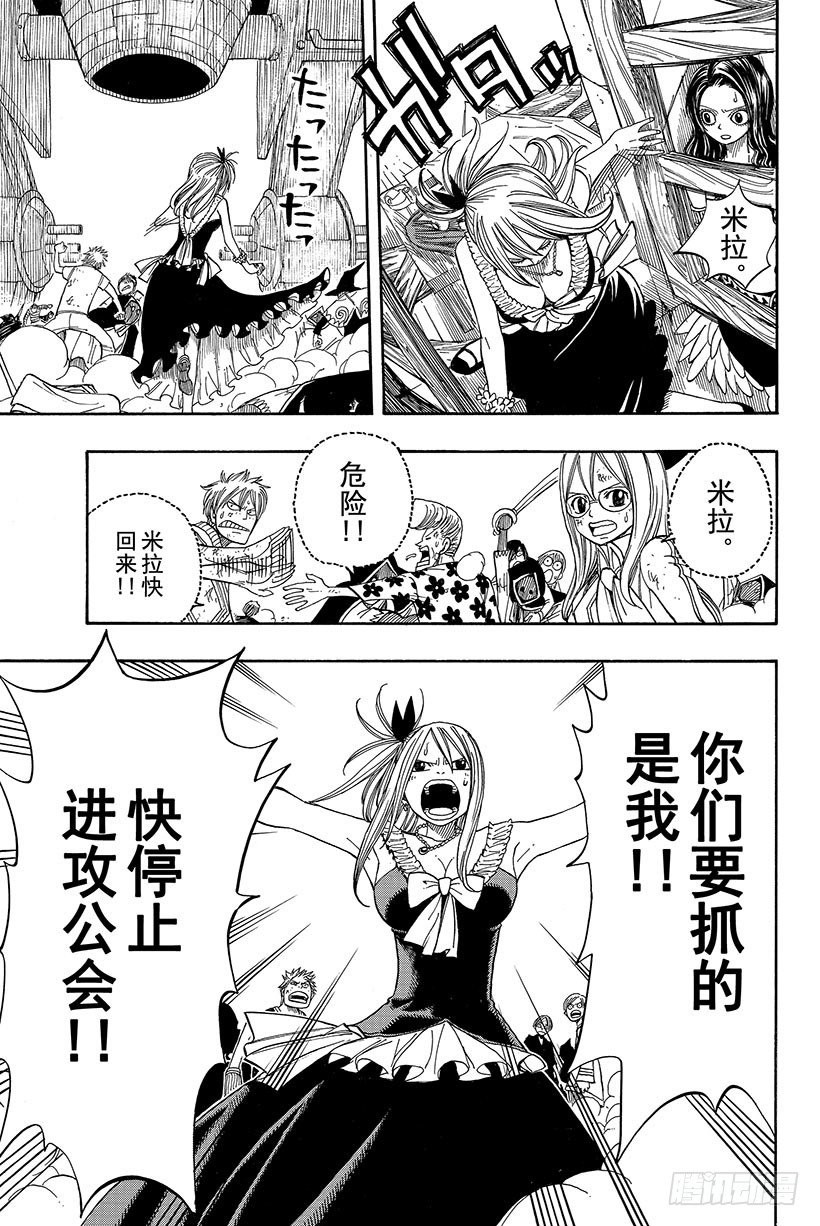 第54话幽鬼MKⅡ17
