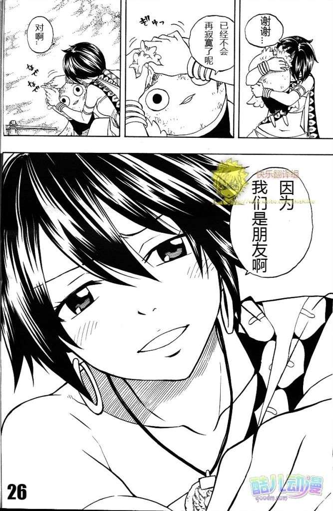 fairytail序章24