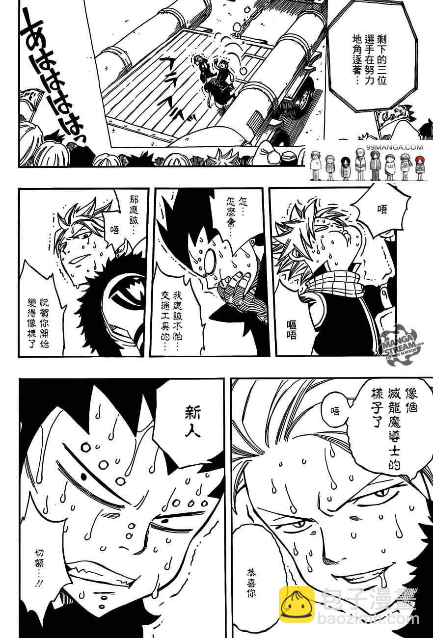 第276话10