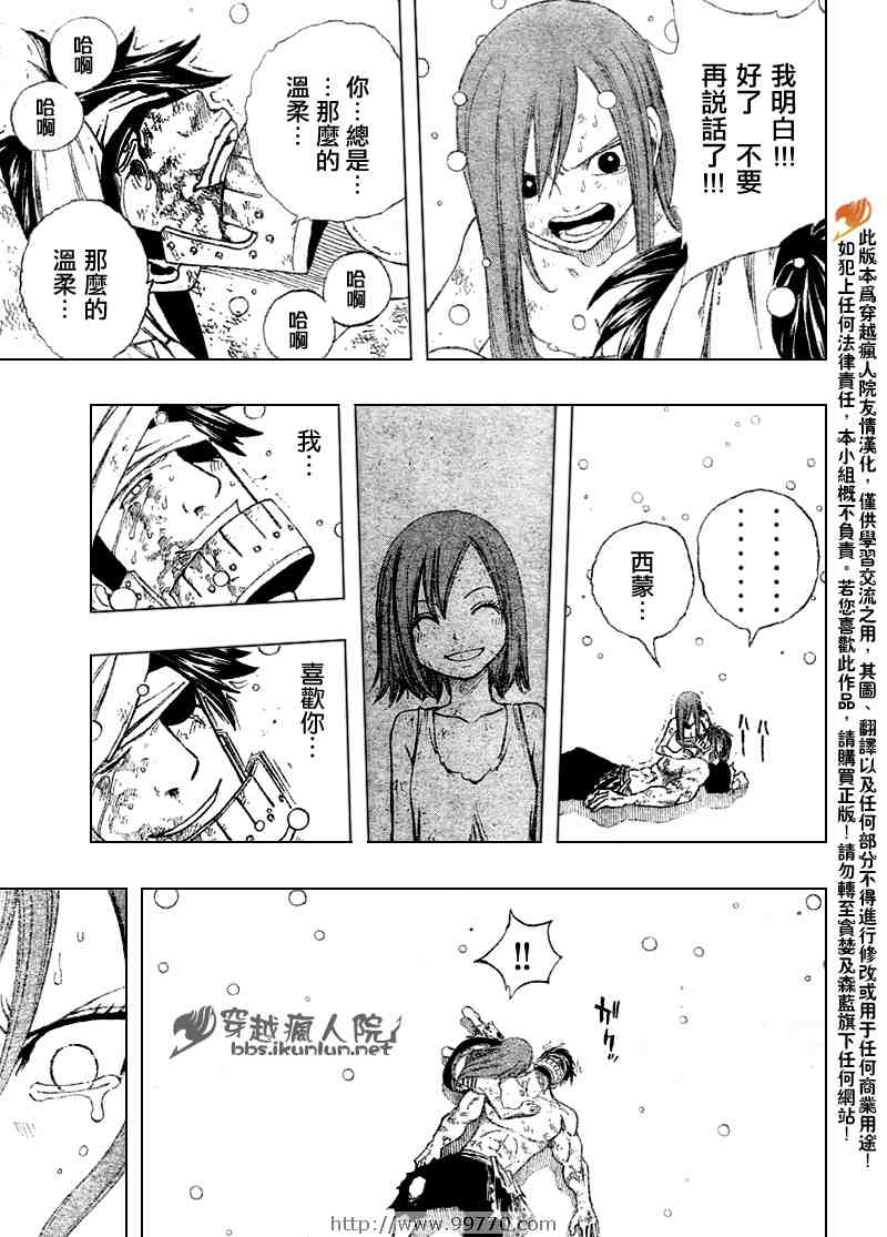 第97话15
