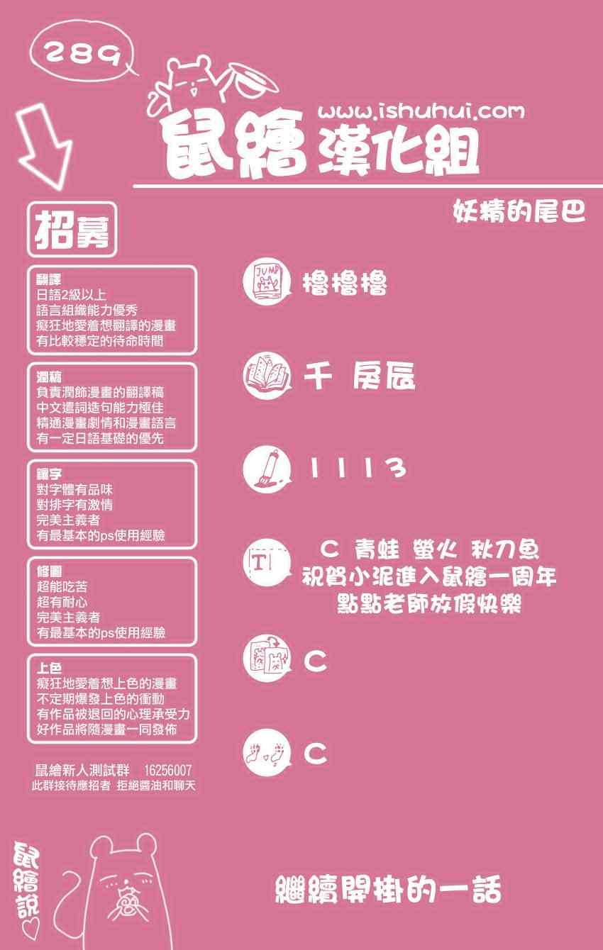 第289话20