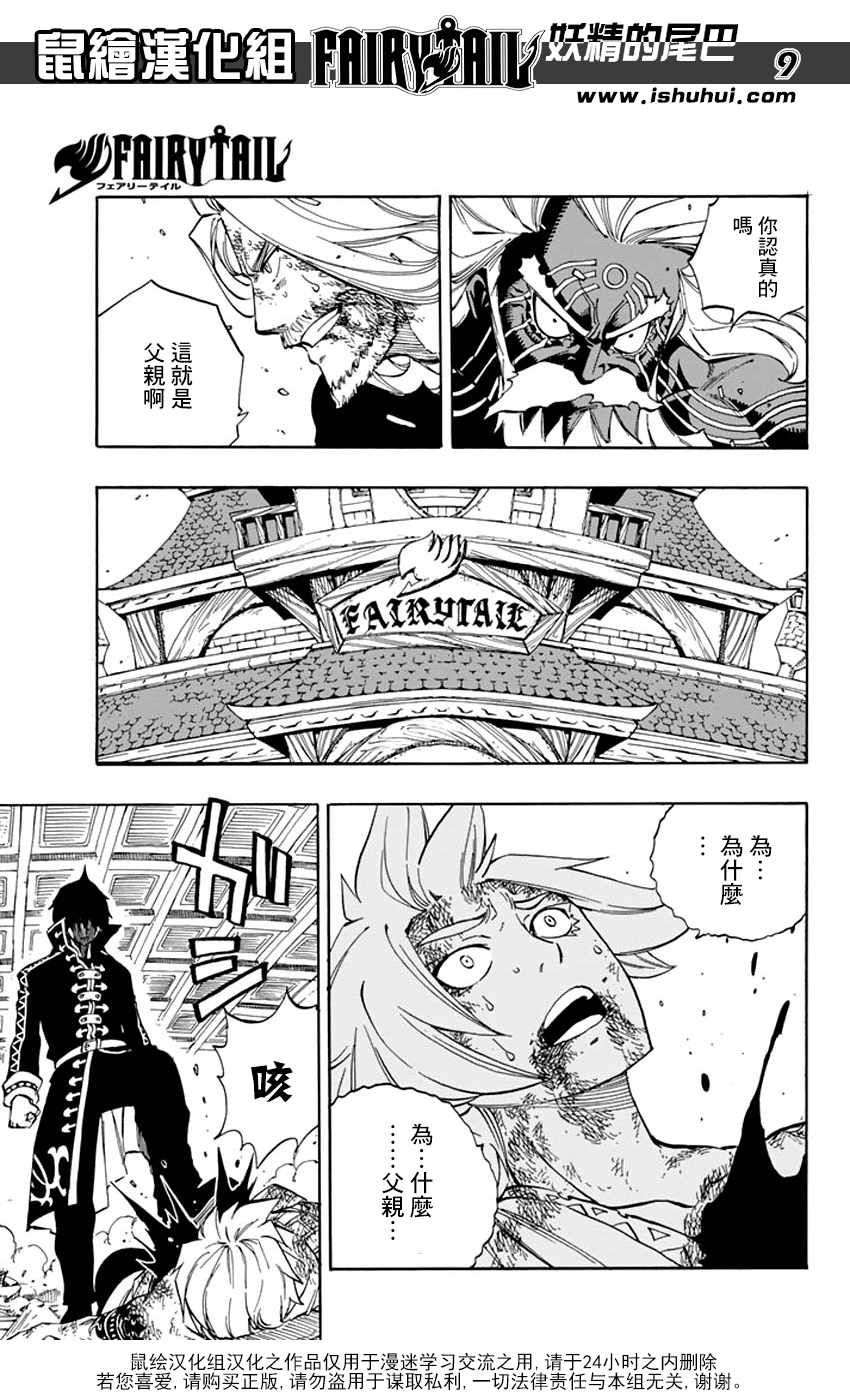 第526话9